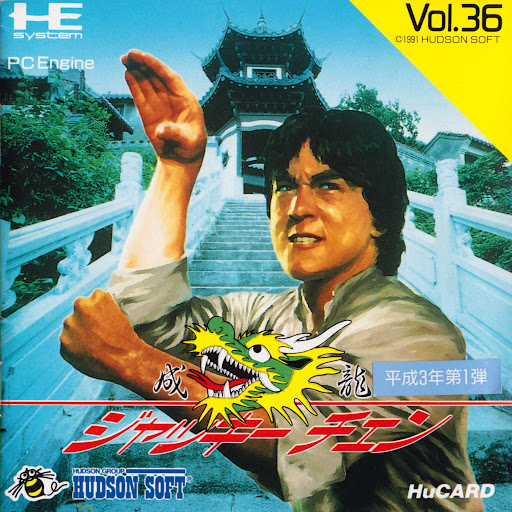 Jackie-Chan-PC-Engine-Cover Jackie Chan et les Jeux Vidéo
