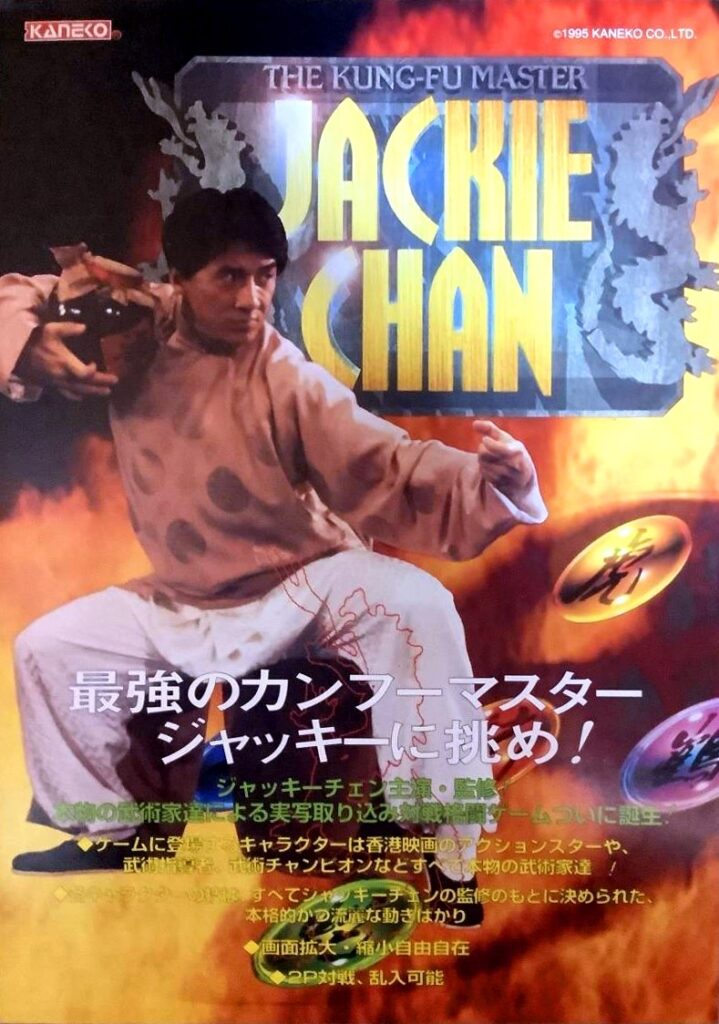 Jackie-Chan-The-Kung-Fu-Master-719x1024 Jackie Chan et les Jeux Vidéo