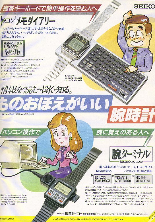 Seiko-Japan Seiko RC-1000 et Commodore 64
