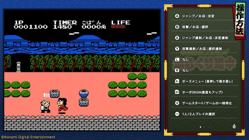 HAZumqmacAAmUVq-1024x576 Konami annonce Ganbare Goemon Daishuugo! - une compilation d’envergure