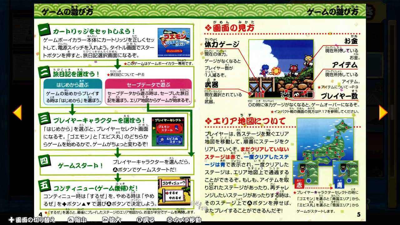 toranomaki03 Konami annonce Ganbare Goemon Daishuugo! - une compilation d’envergure